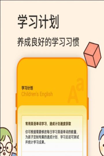 幼兒英語學習截圖(3)
