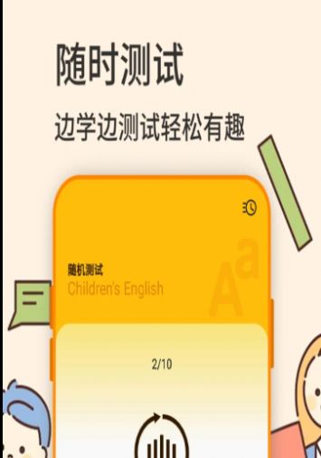 幼兒英語學習截圖(2)