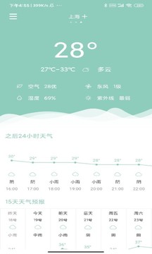 可達天氣截圖(2)