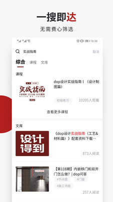 設計得到截圖(3)