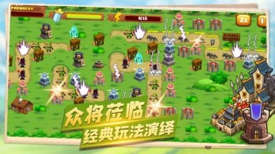 堅守陣地塔防截圖(4)