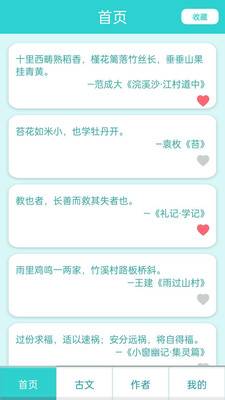 萬(wàn)卷學(xué)堂截圖(4)