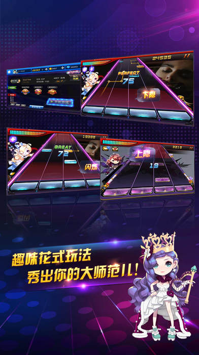 節(jié)奏大師無限鉆石版截圖(2)