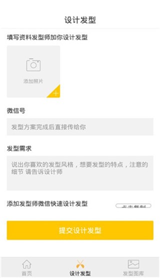 試發(fā)型相機截圖(1)