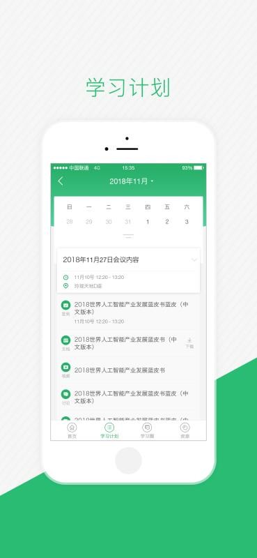 伴培書童截圖(3)
