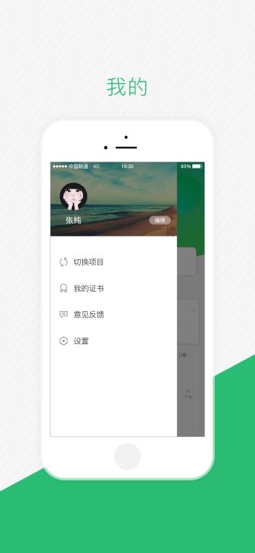 伴培書童截圖(2)