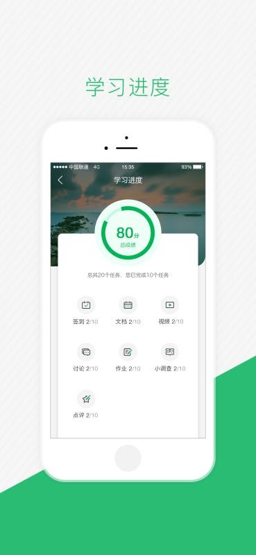 伴培書童截圖(4)