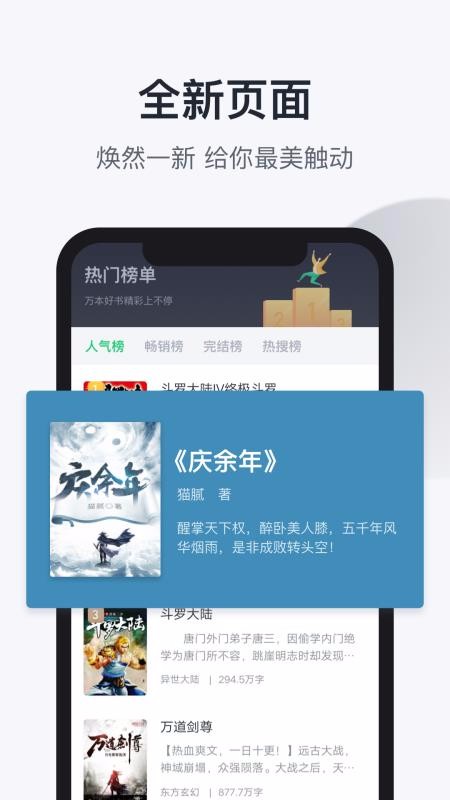 趣追書截圖(4)