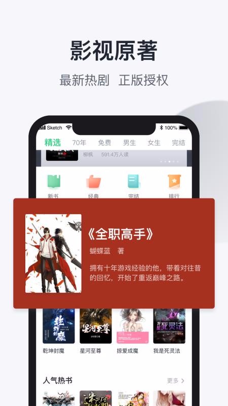 趣追書截圖(2)
