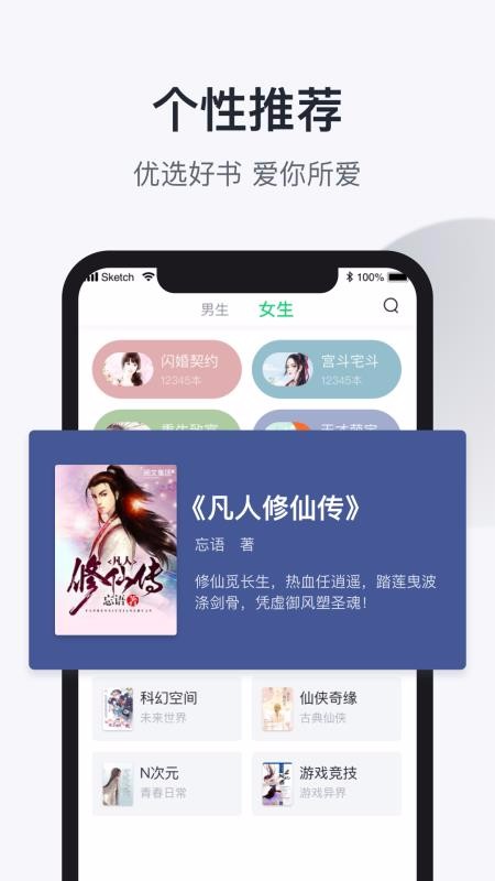 趣追書截圖(1)