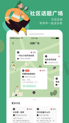網易公開課截圖(3)