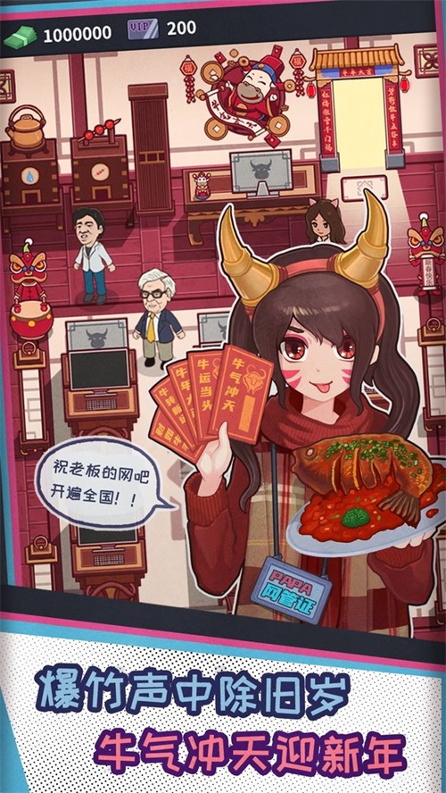 網(wǎng)吧模擬器截圖(5)