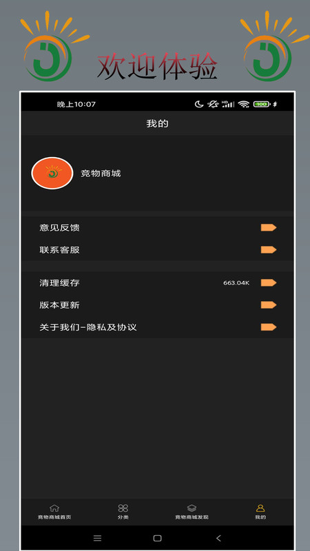 競(jìng)物商城截圖(4)
