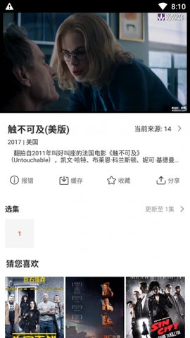 玉米電影電視劇免費看截圖(3)