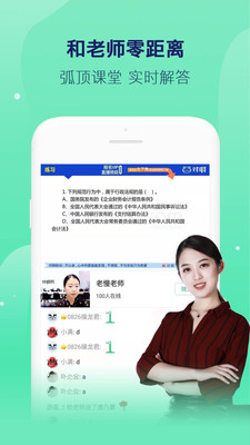 對(duì)啊課堂截圖(2)