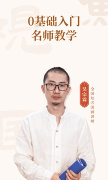 觀魚國(guó)畫截圖(1)