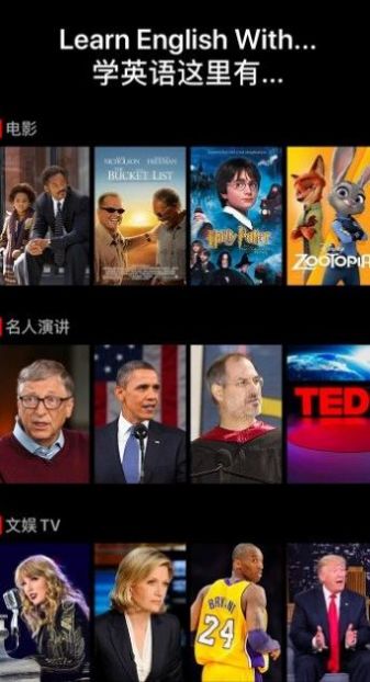 英語(yǔ)聽聽截圖(1)