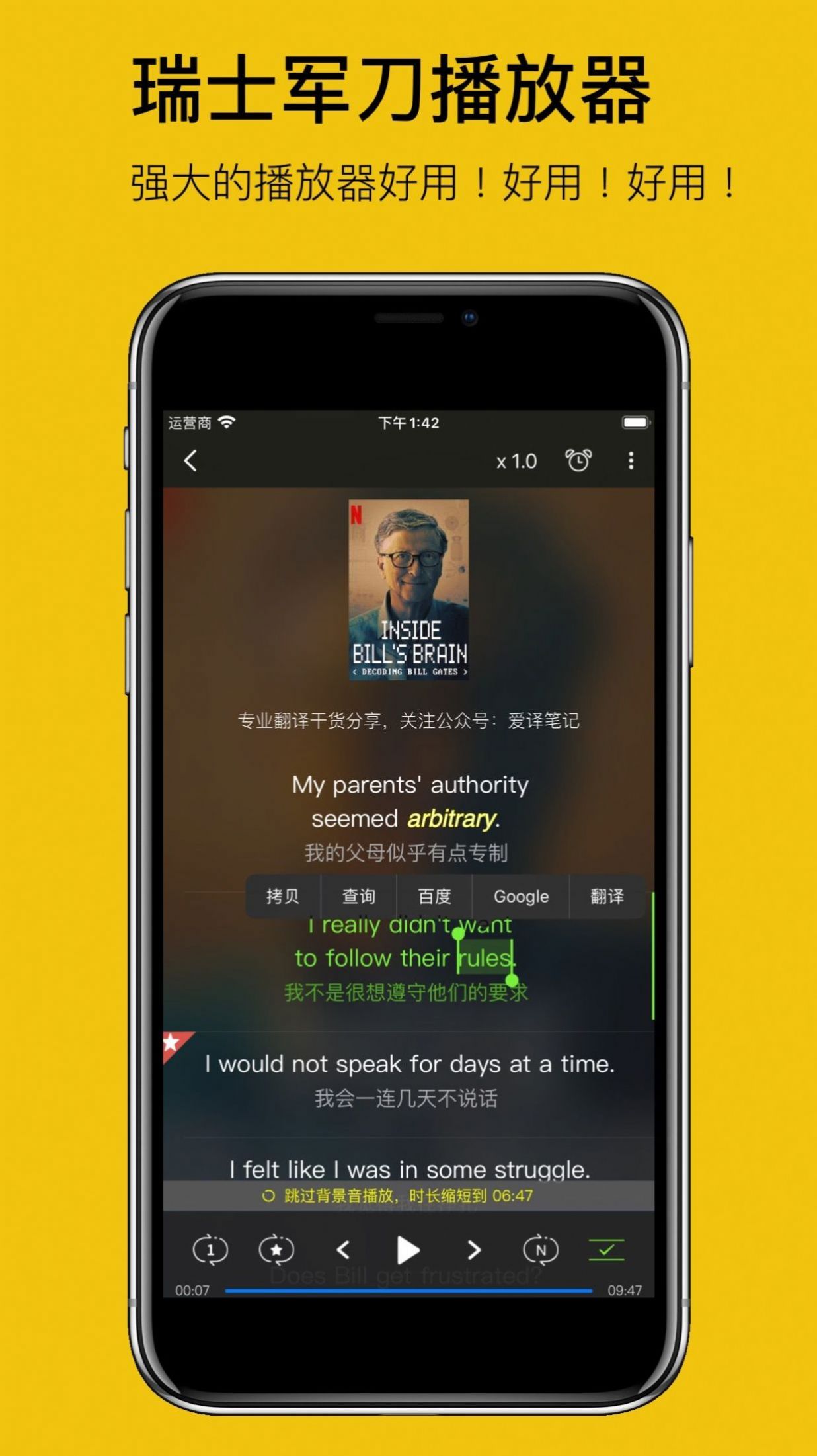 英語(yǔ)聽聽截圖(3)
