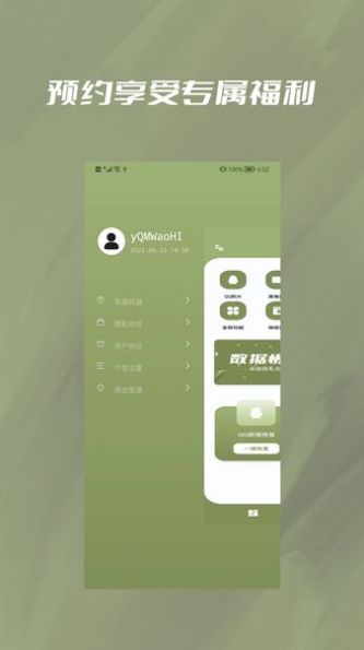 極速恢復小精靈截圖(3)
