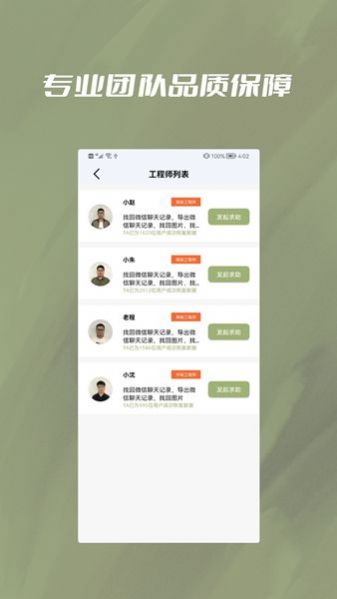 極速恢復小精靈截圖(1)