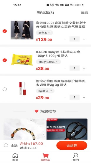 快樂(lè)優(yōu)品截圖(4)