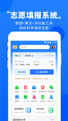 高考直通車(chē)截圖(2)