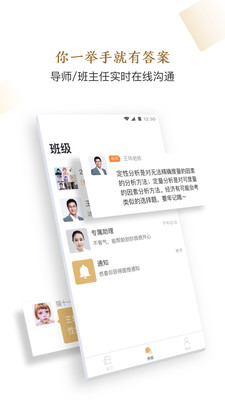 精進學(xué)堂截圖(3)