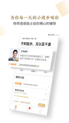 精進學(xué)堂截圖(4)