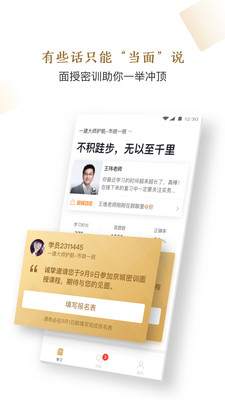 精進學(xué)堂截圖(5)