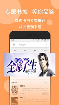 搜書大師永遠無廣告版截圖(2)