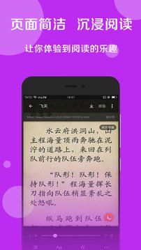 搜書大師永遠無廣告版截圖(3)