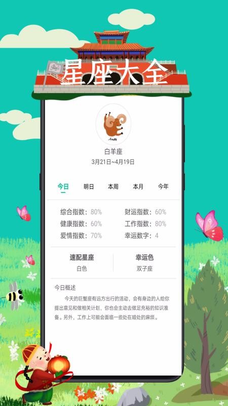 成語接龍詞典大全截圖(2)