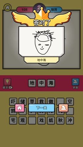 畫你妹截圖(1)