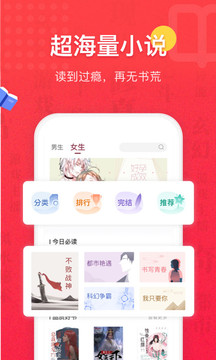 免費(fèi)全本小說書城截圖(1)