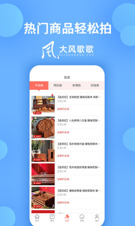 大風(fēng)歌歌截圖(1)