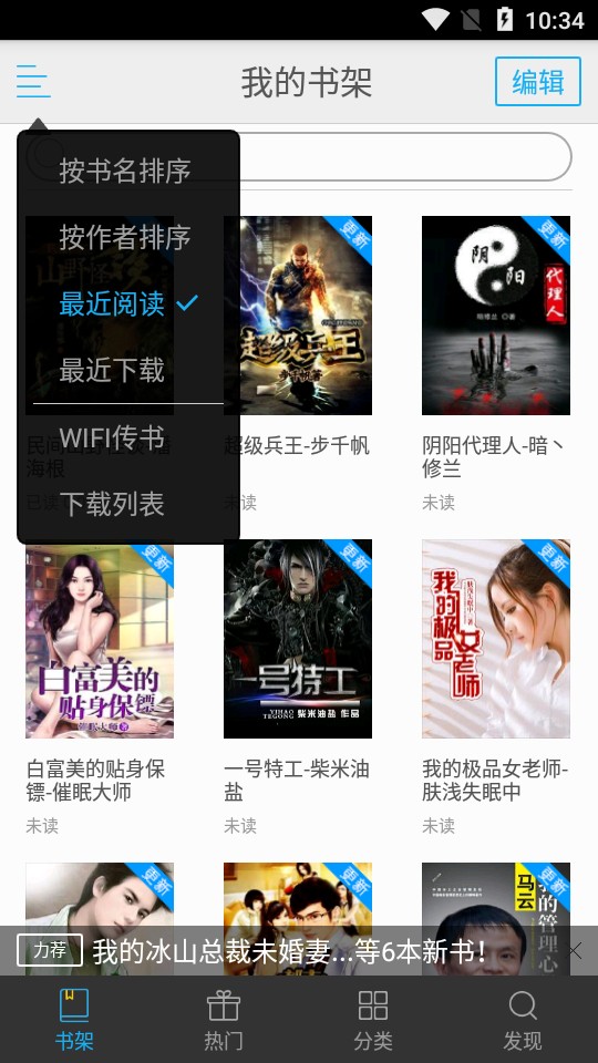 免費(fèi)小說(shuō)島截圖(4)