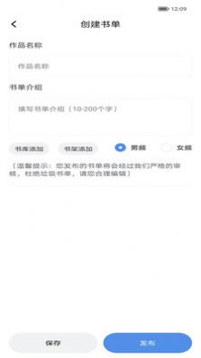 善讀免費(fèi)小說(shuō)截圖(1)