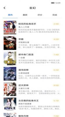 善讀免費(fèi)小說(shuō)截圖(3)