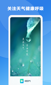 風雨天氣截圖(4)