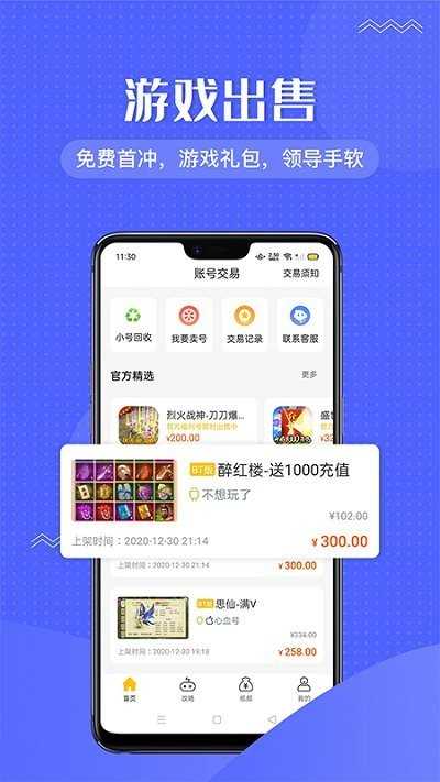傳奇手游盒子安卓版截圖(4)