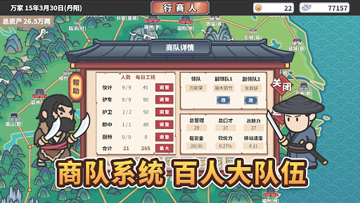 中華一商截圖(3)