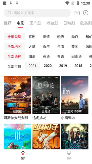 影視工場最新版截圖(2)