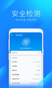 Wifi萬(wàn)能鑰匙2.0.5國(guó)際版截圖(4)