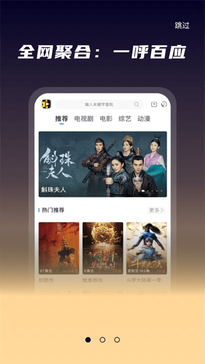 星夜影視正版截圖(3)