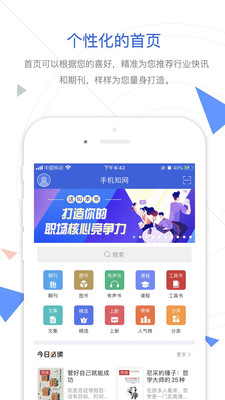 手機知網(wǎng)截圖(1)