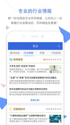 手機知網(wǎng)截圖(4)