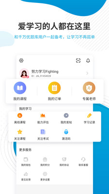 經(jīng)濟(jì)師題庫(kù)截圖(4)