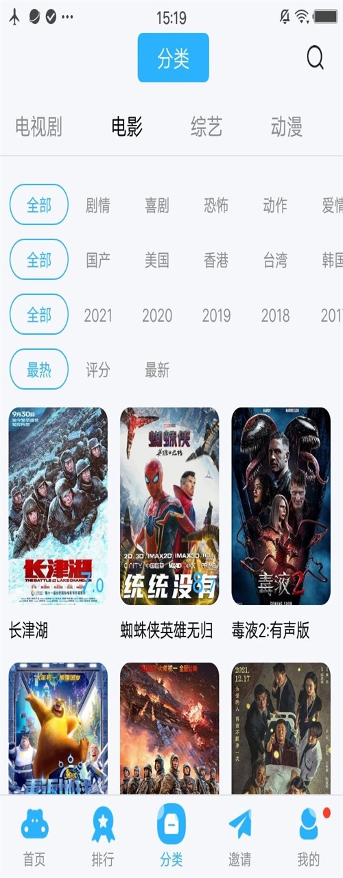 火花視頻免費(fèi)高清版截圖(4)