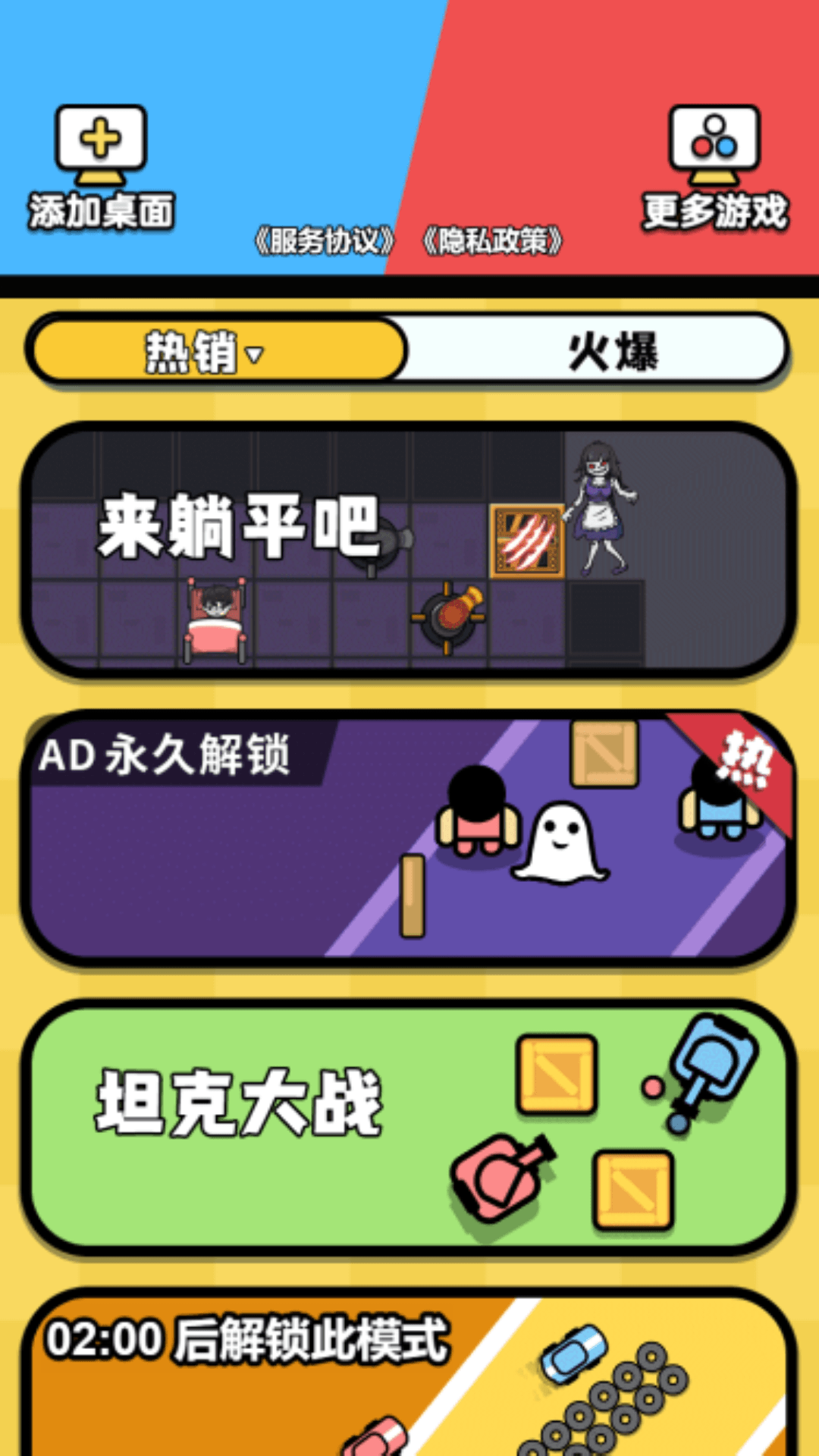 雙人大樂(lè)斗截圖(2)