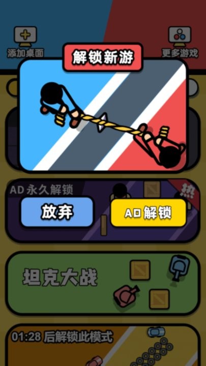 雙人大樂(lè)斗截圖(4)